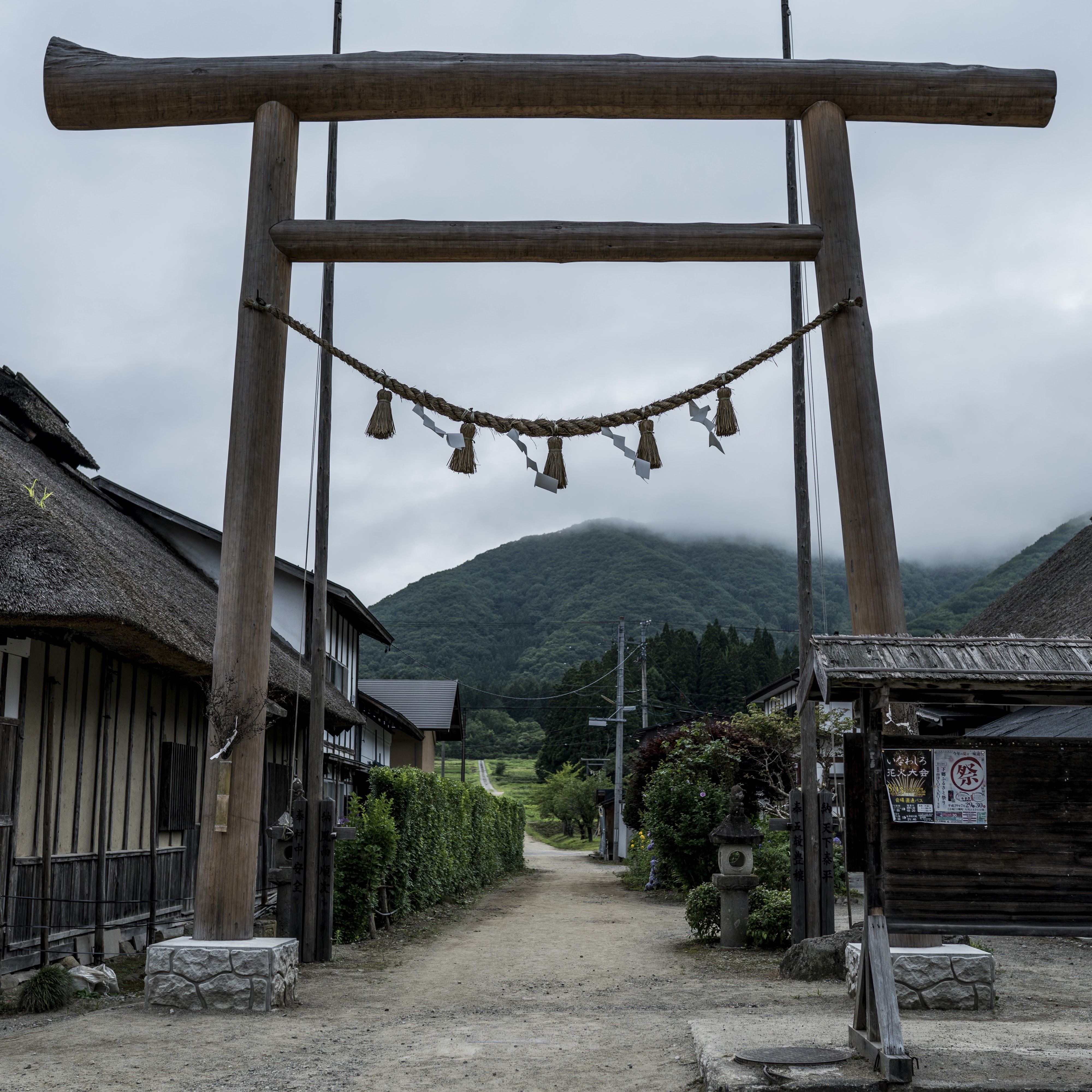 画像関連:大内宿